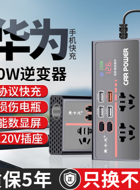 车载充电器逆变转换器220v车用点烟器转换插座12V24v汽车快充车充