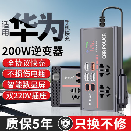 车载充电器逆变转换器220v车用点烟器转换插座12V24v汽车快充车充