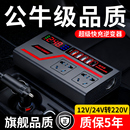 车载逆变转换器12v24v转220v大功率多功能充电点烟器快充电源插座