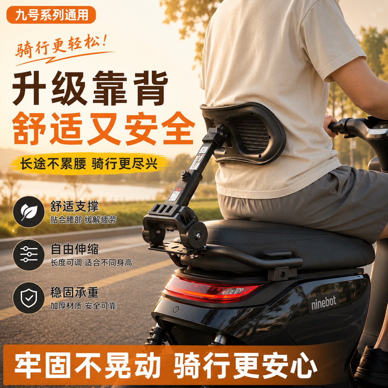 电动车靠背电瓶车腰靠护腰九号伸缩靠背摩托车腰托外卖骑手靠背
