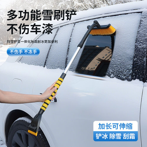 新款冬季汽车雪铲加长伸缩杆