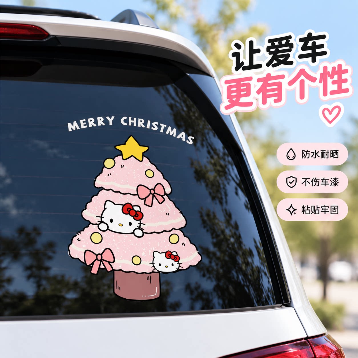 【KT猫汽车贴纸】卡通创意车贴图片