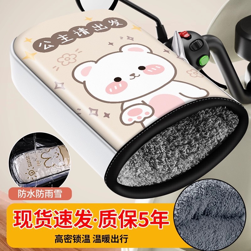 电动车手把套冬季款防水挡风