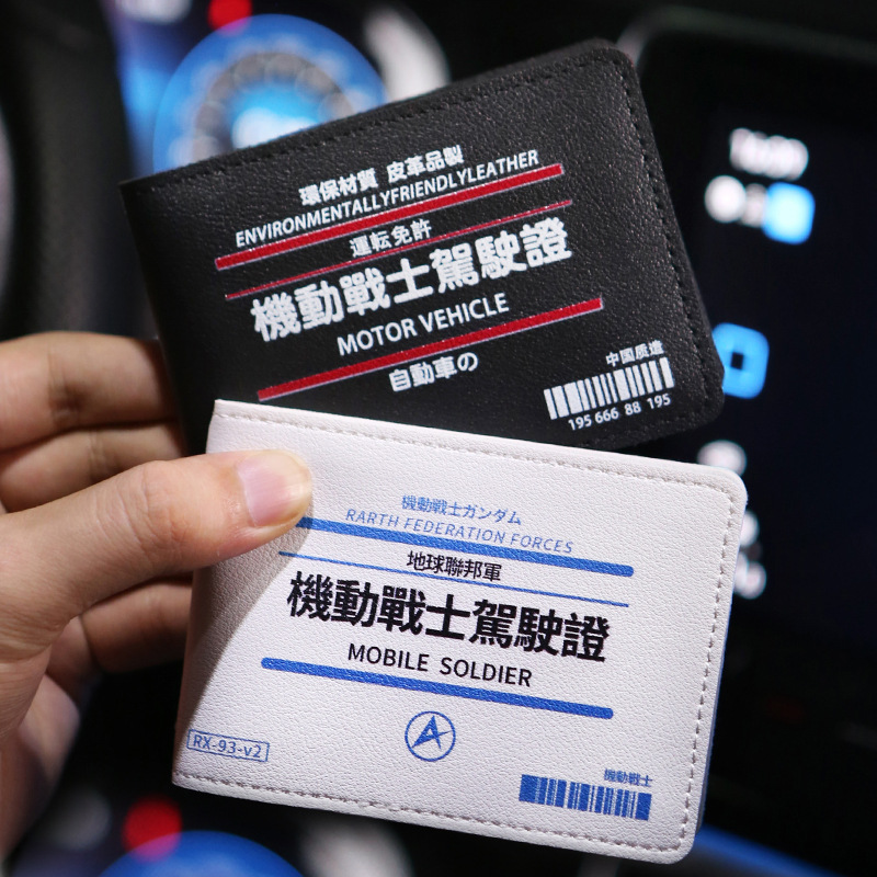 驾驶证多卡位票据收纳扩容卡包