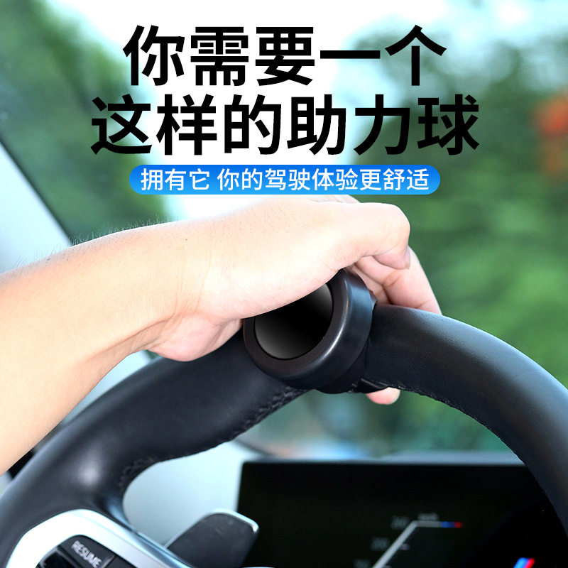 汽车方向盘助力器内有轴承款车用方向盘助力球单手开车用省力神器
