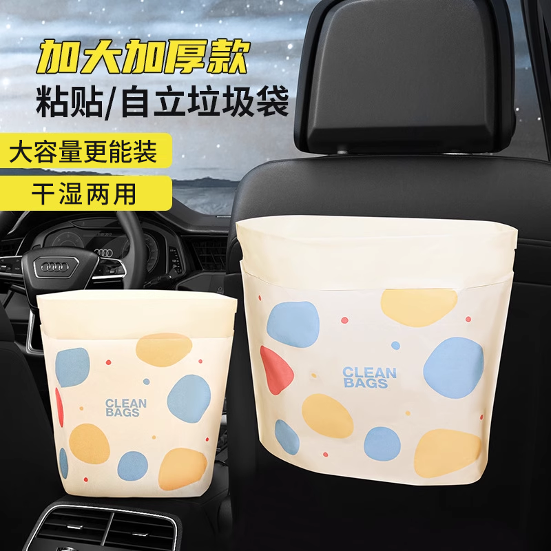 车载垃圾桶袋汽车内收纳袋加厚