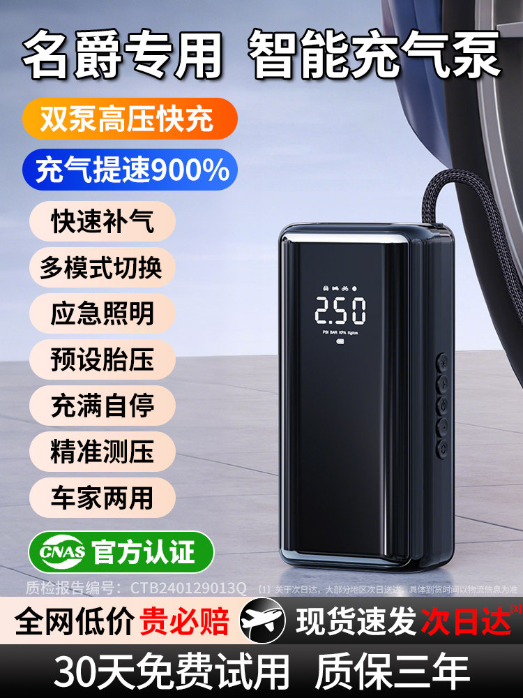 适用名爵MG5/MG6/MG4/MG3车载无线充气泵便携式汽车用轮胎打气筒