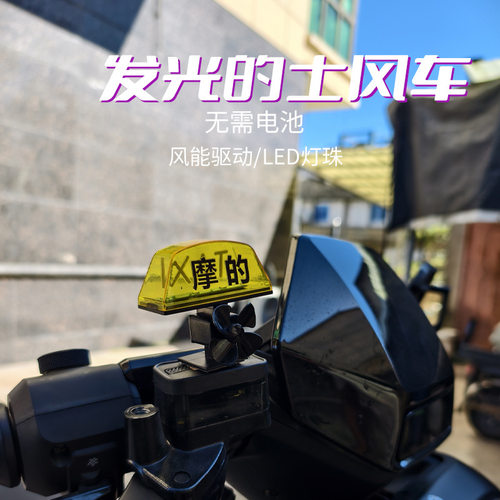 创意解压风力发电飞机警示灯摆件