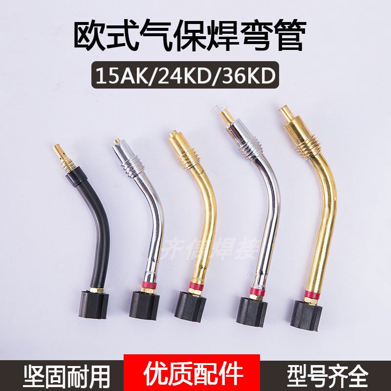 欧式焊枪宾采尔15AK24KD全铜