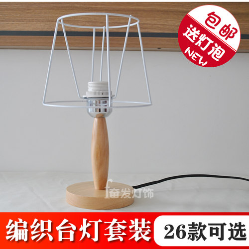 手工编织台灯实木创意螺口可调光