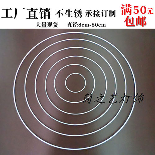 灯具配件五金diy铁丝架子空圈