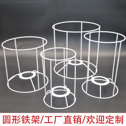 圆形铁架diy灯罩铁框架手工编织棉绳毛线五金架E27台灯吊灯配件