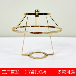 E27灯罩带孔灯架用手工diy灯架台灯水晶滴胶贝壳材料创意灯饰配件