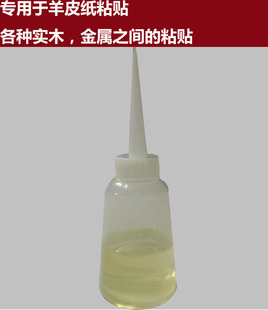 强力胶水灯罩胶水羊皮纸专用胶DIY灯罩材料胶水透明无味胶水实惠