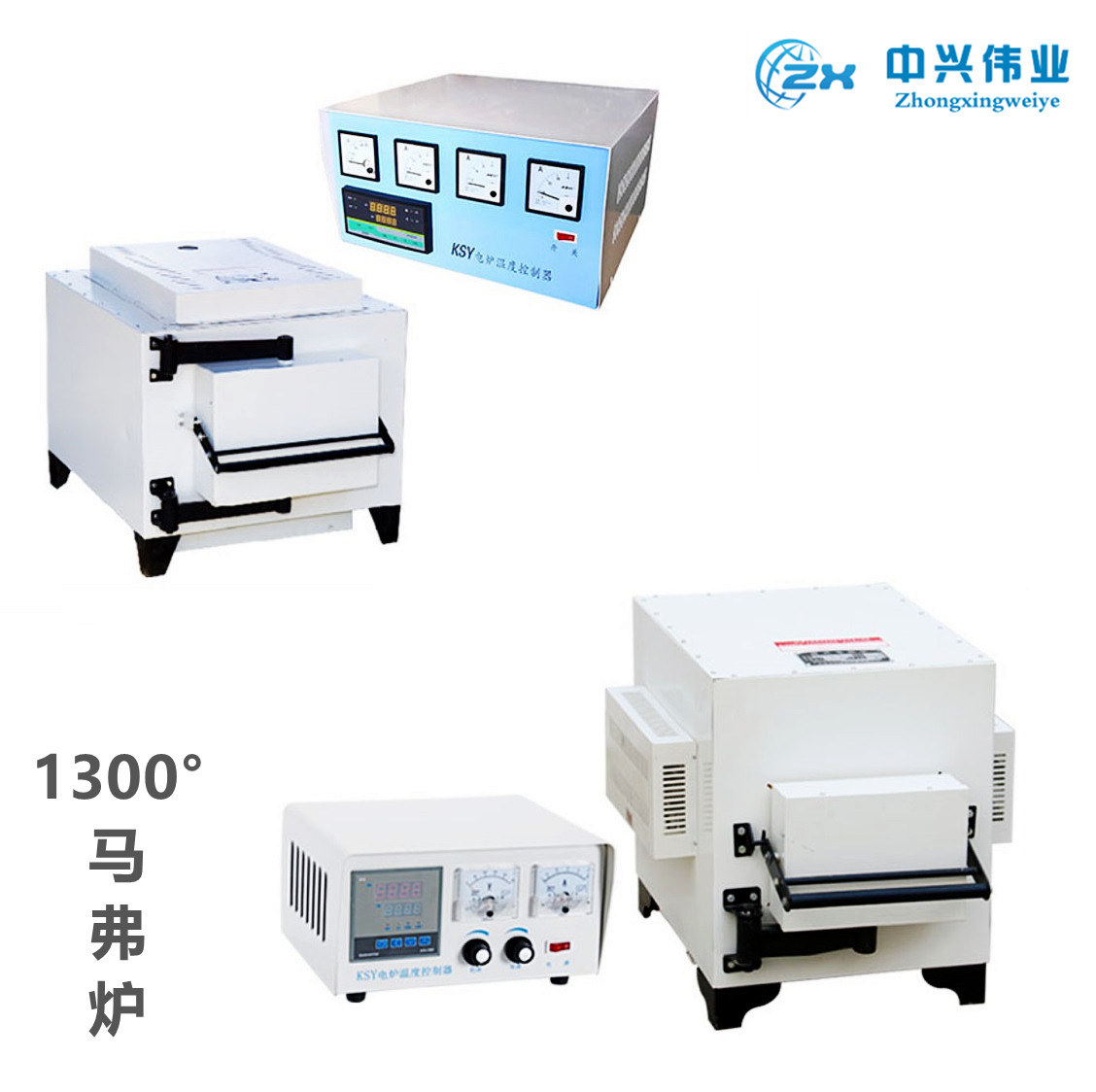 北京中兴伟业1300度箱式电阻炉SRJX-4/8-13实验高温马弗炉热电偶