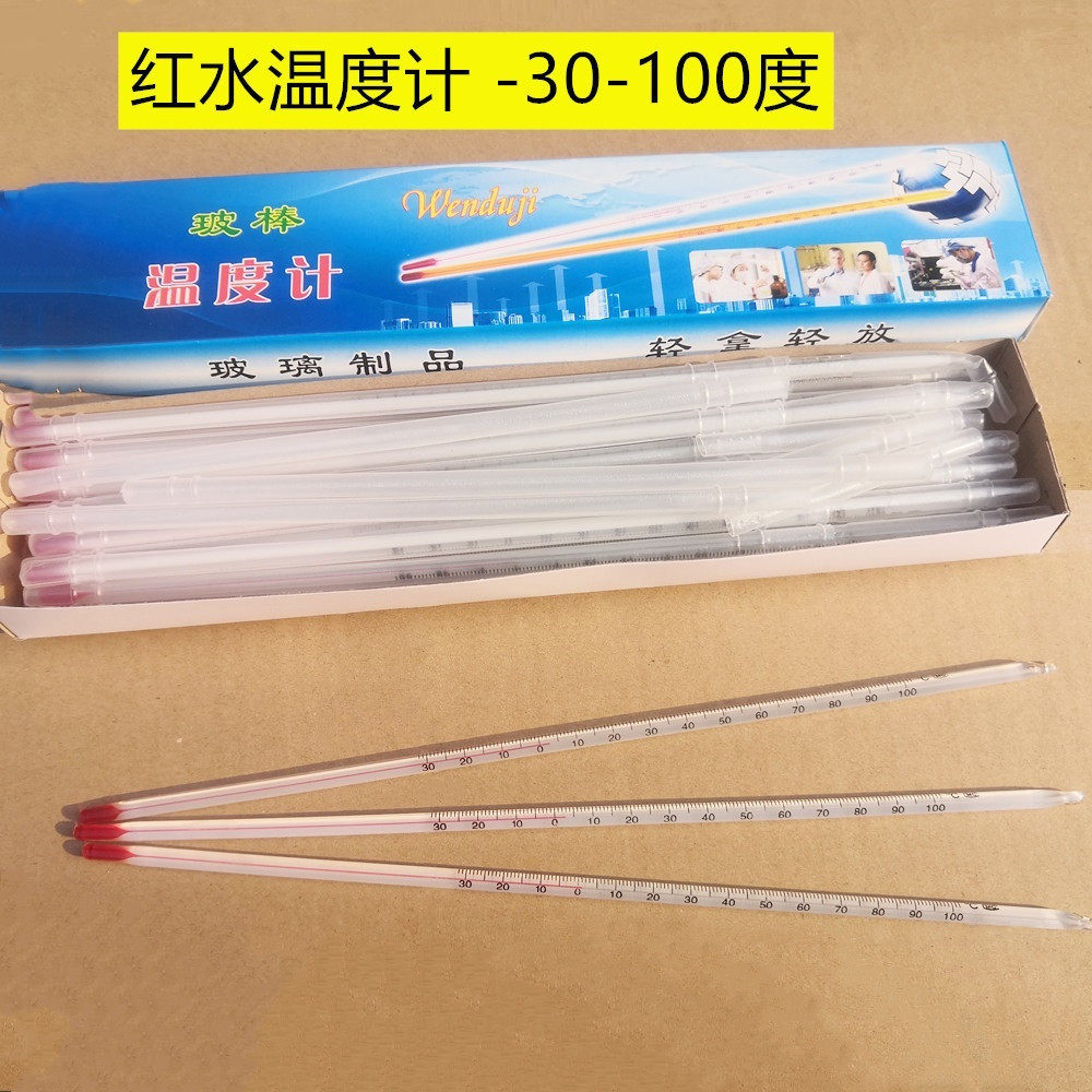 工业温度计水银/红100/200/300度30/50cm高精度实验优质玻璃测温