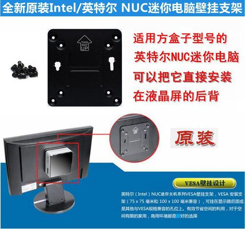 英特尔迷你主机背面安装显示器