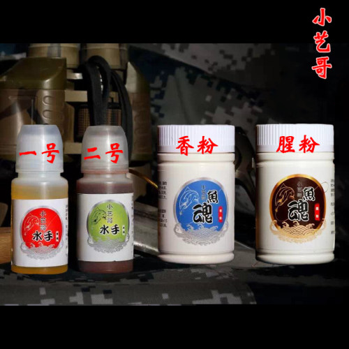 小艺哥推荐 钓鱼 添加剂 乳香 强食剂 香粉 腥粉 竞技 黑坑 湖库 - 封面