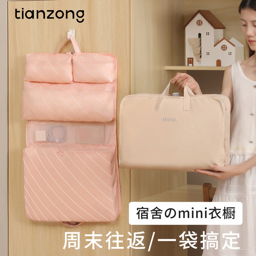 天纵学生住校内衣内裤行李箱悬挂