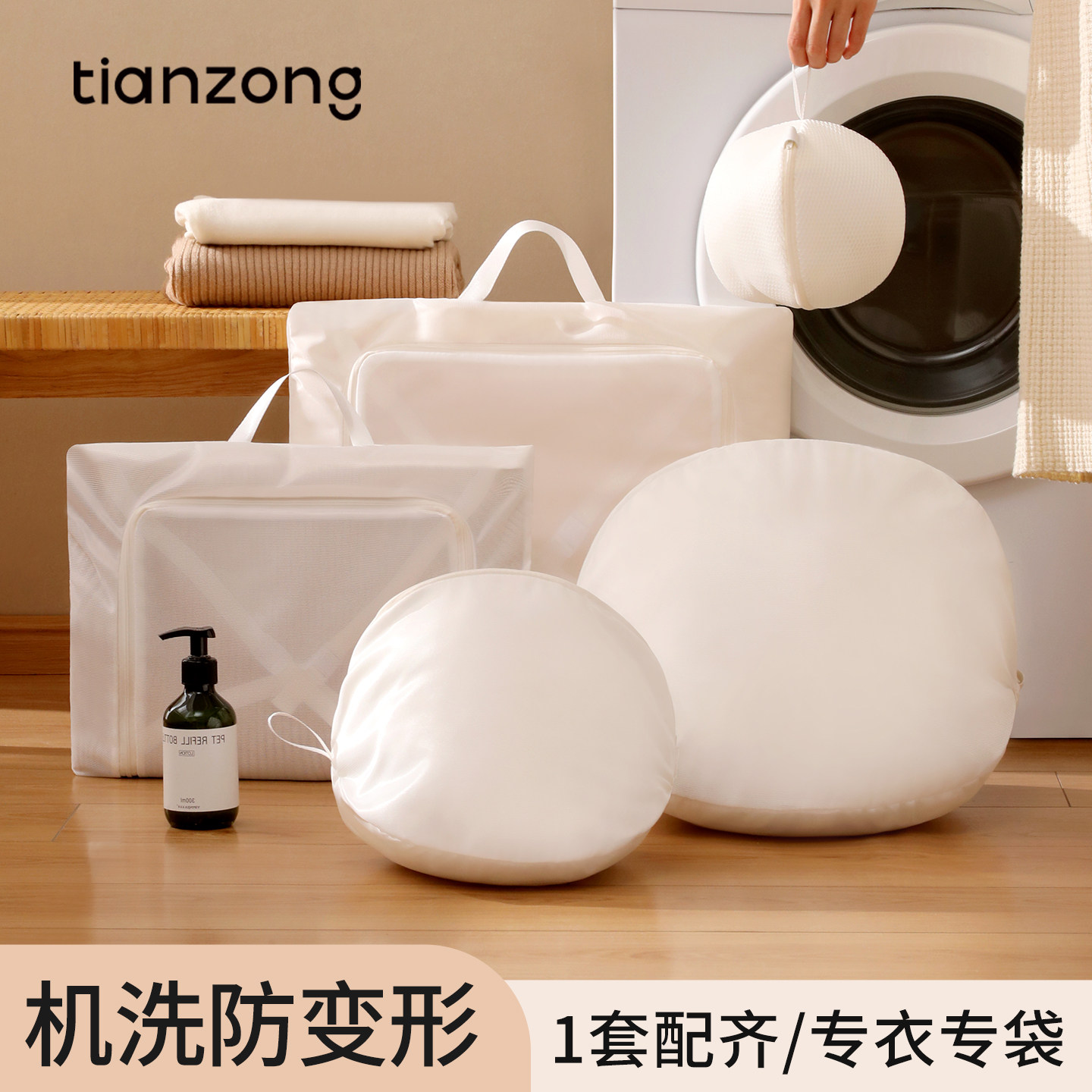 天纵洗衣袋洗衣机专用防变形洗衣网袋套装内衣文胸毛衣衣物洗护袋