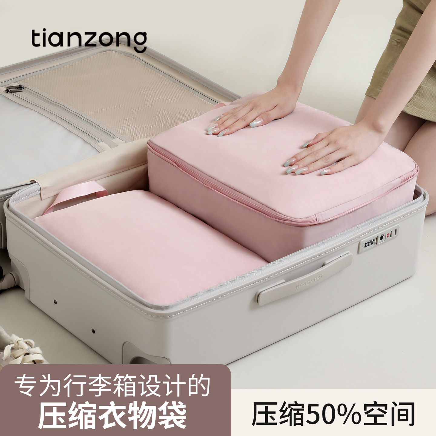 天纵旅行收纳袋行李箱压缩衣物收纳包出差旅游旅行箱分装袋整理包