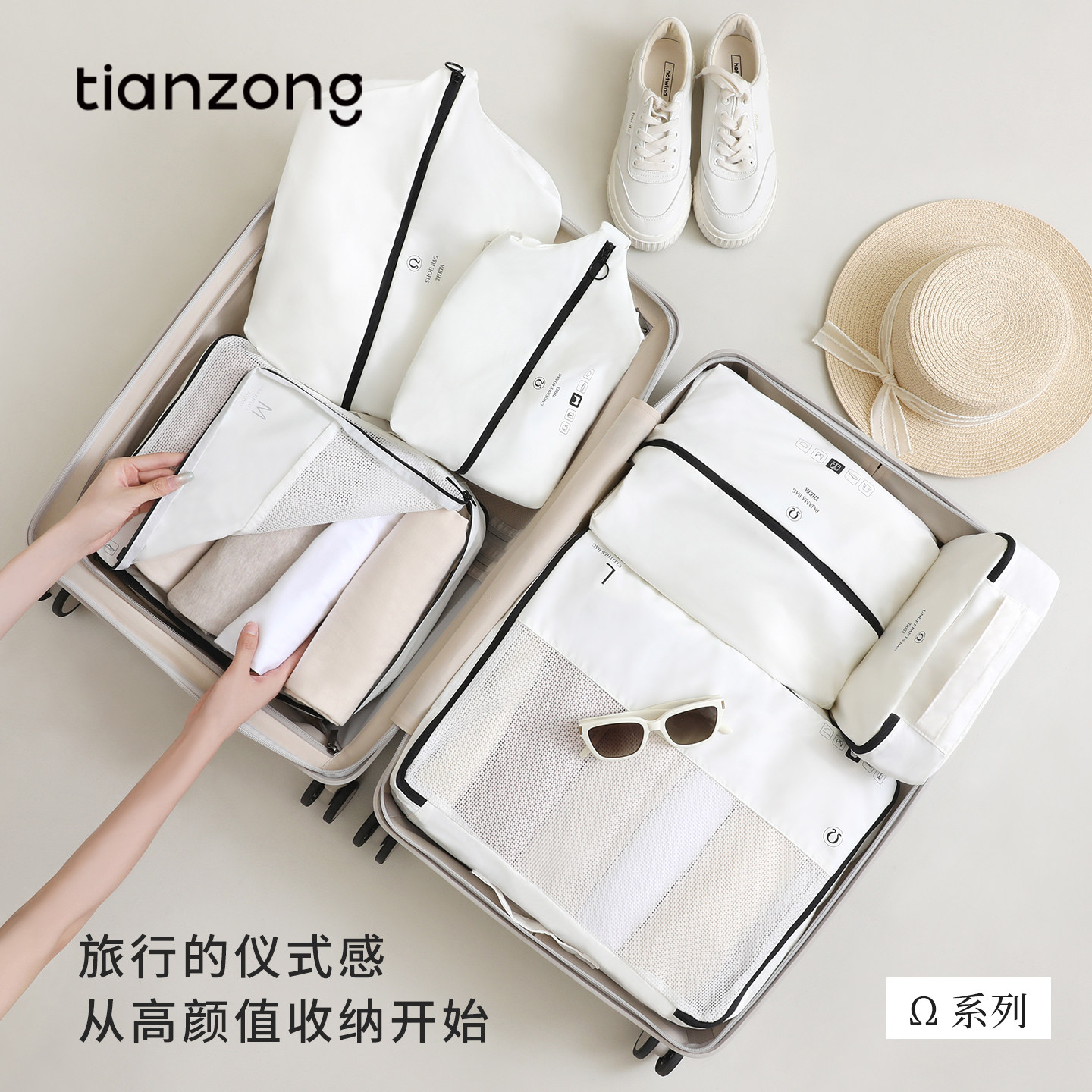 天纵旅行收纳袋便携行李箱衣服分装收纳包旅游出差装衣物收纳神器