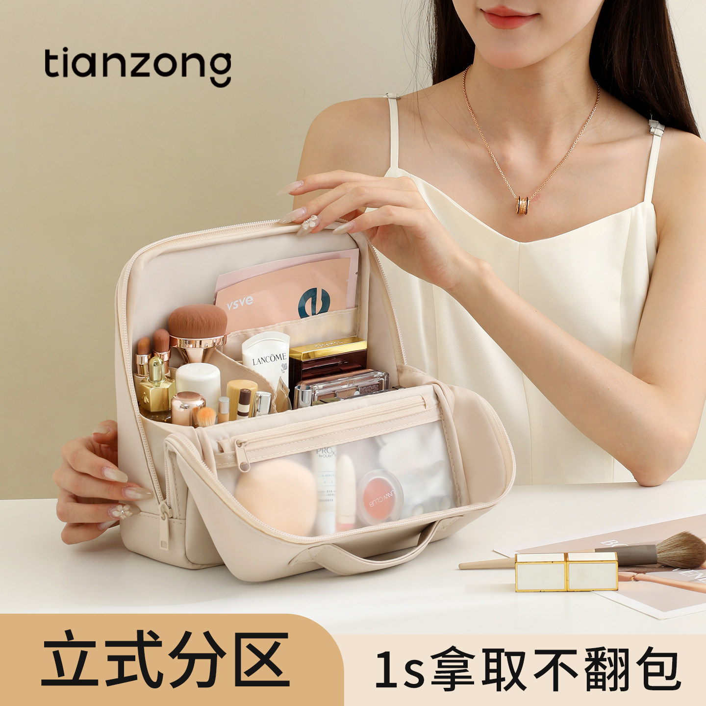 天纵站立式化妆包大容量外出便携