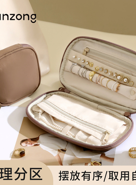 天纵便携首饰包项链耳钉饰品收纳包2025新款手串手镯存放首饰盒子