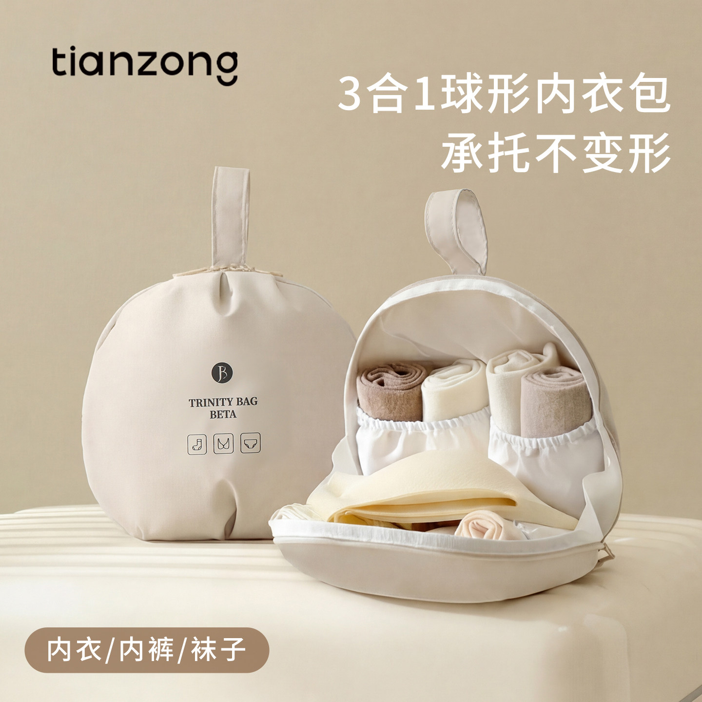 天纵内衣包内衣内裤袜子收纳包三合一旅行内衣专用收纳袋便携收纳,收纳整理,其他收纳袋,淘宝优惠券,粉丝福利购,淘宝优惠卷