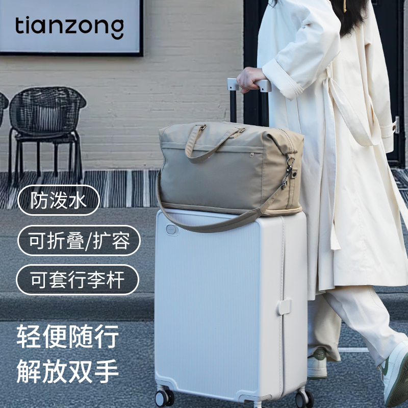 天纵可折叠大容量旅行包