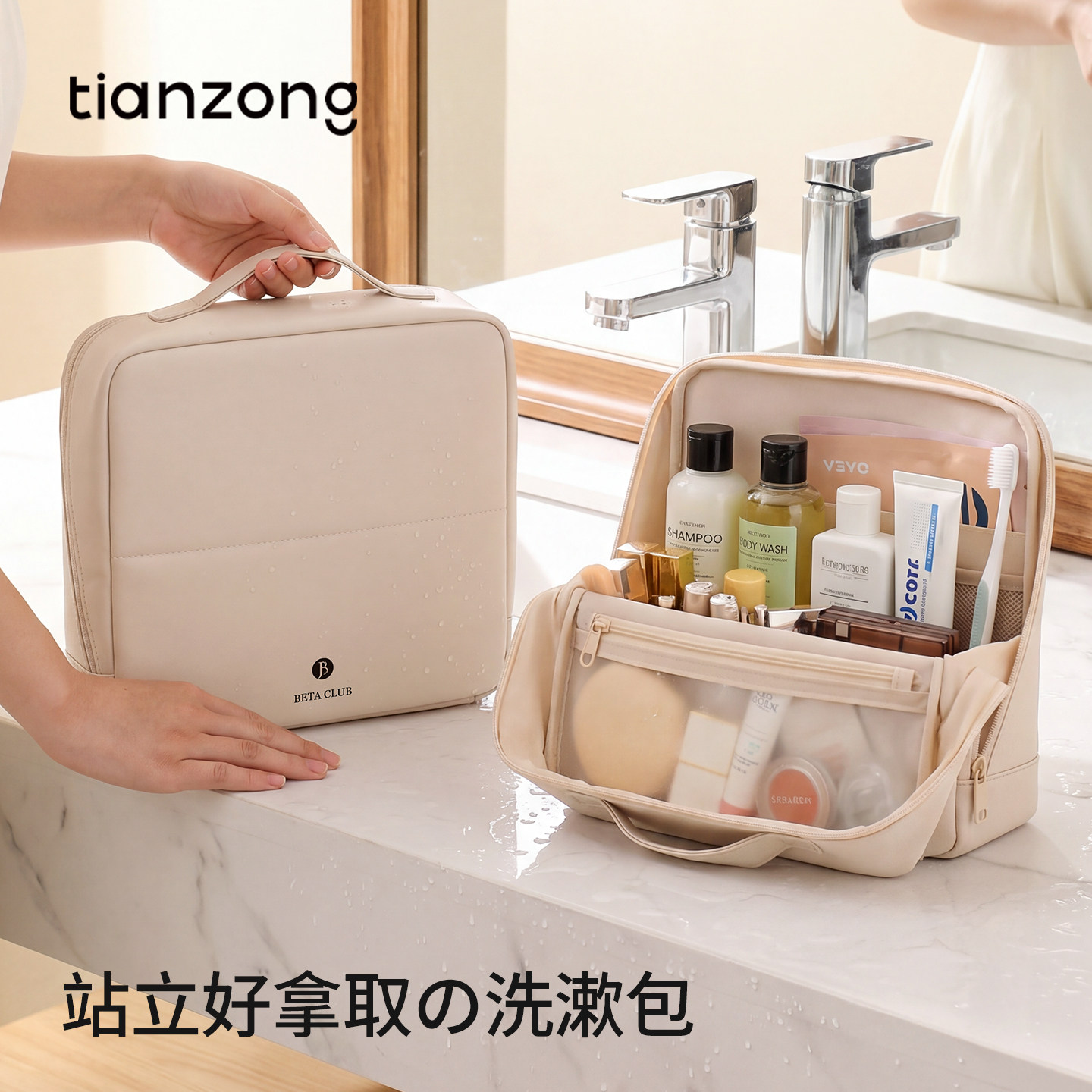 天纵防水可挂便携洗漱立式化妆包图片