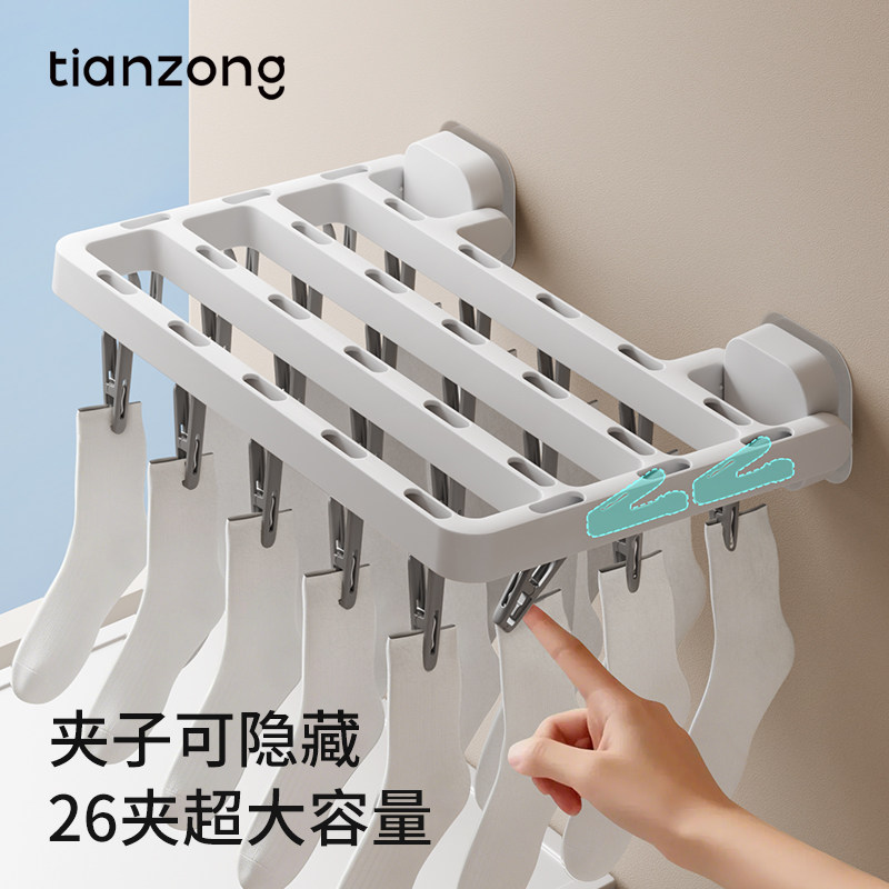 天纵可折叠多夹大容量晾衣架图片