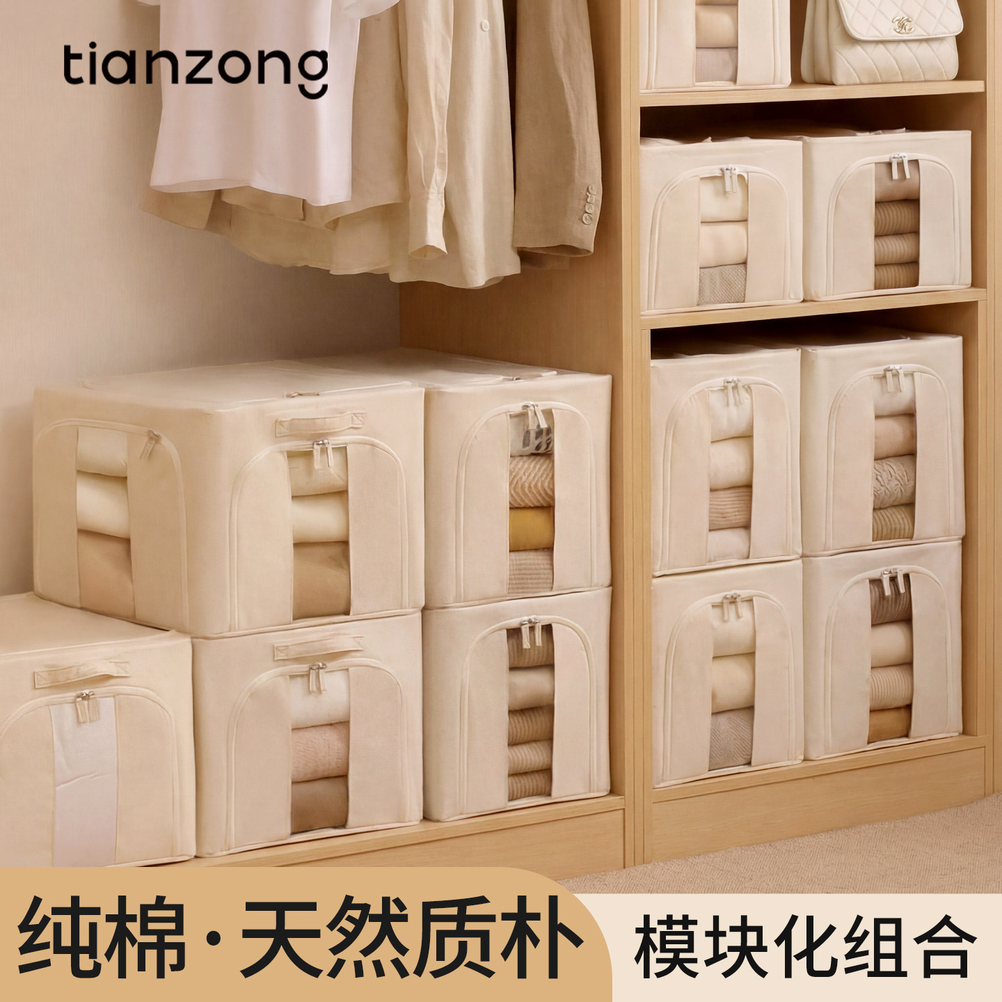 天纵百纳箱衣服收纳箱大容量衣柜收纳布艺储物箱家用被子手提纯棉