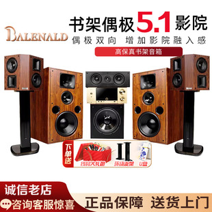 18年诚信店班龙发烧号角12寸音箱偶极环绕5.1家庭影院套装 hif音响