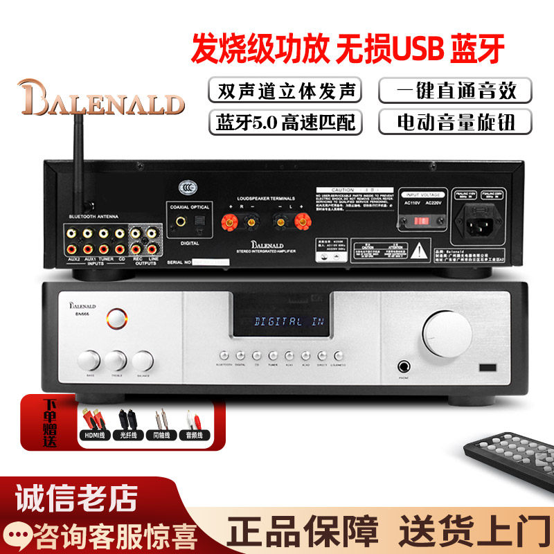 18年诚信店DN68 无损USB发烧音响数字蓝牙大功率家用hifi纯功放机