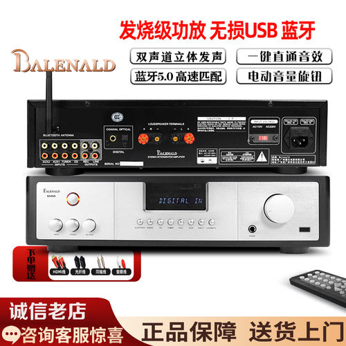 功放机发烧音响班龙发烧音响无损