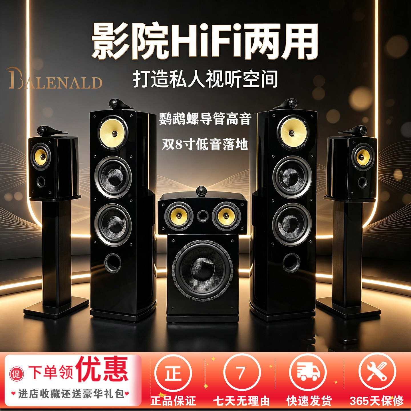 班龙家庭影院鹦鹉螺hifi音箱5.1/7.1家用蓝牙音响低音炮家庭影院