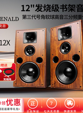 18年诚信店班龙BF12发烧hifi书架音箱12寸号角音箱音响三分频无源