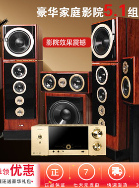 18年诚信店 哈士HAX198旗舰5.1家庭影院音箱套装家用客厅7.1音响