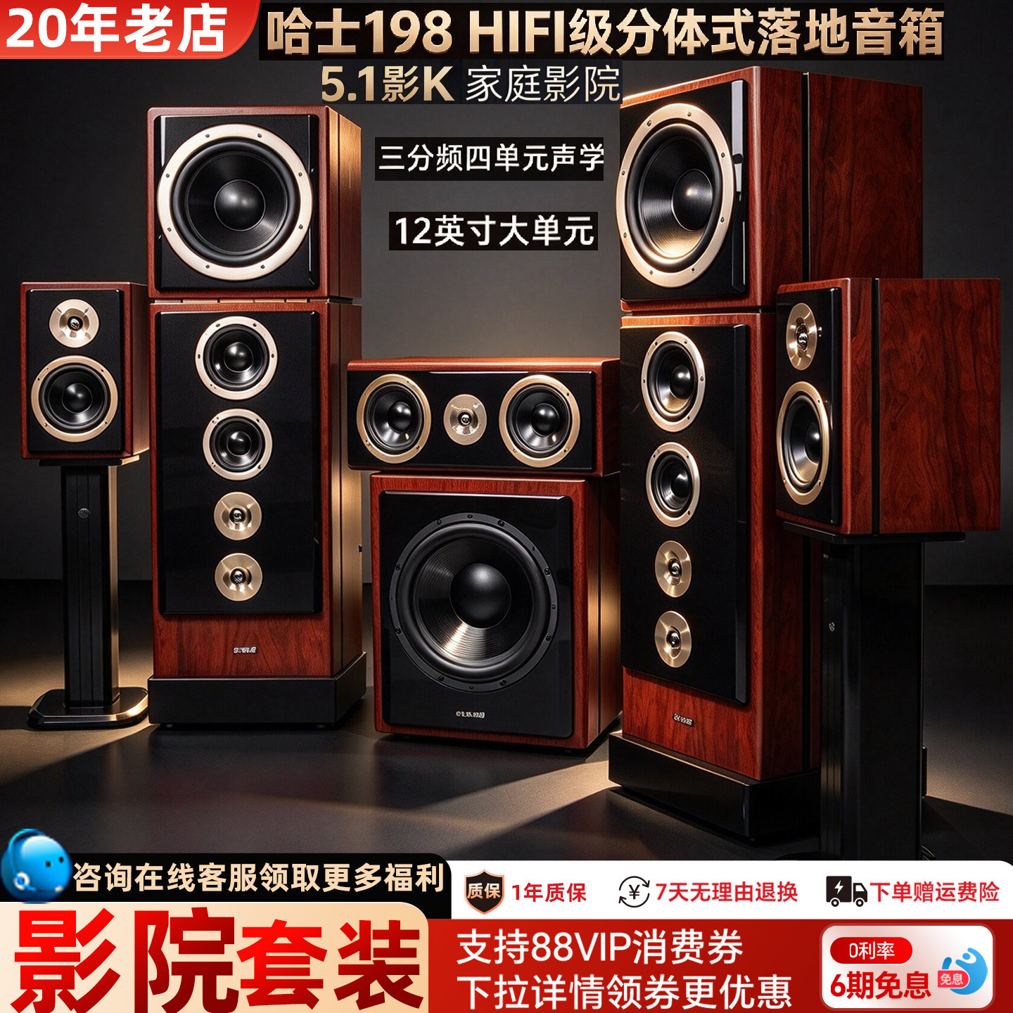 18年诚信店 哈士HAX198旗舰5.1家庭影院音箱套装家用客厅7.1音响