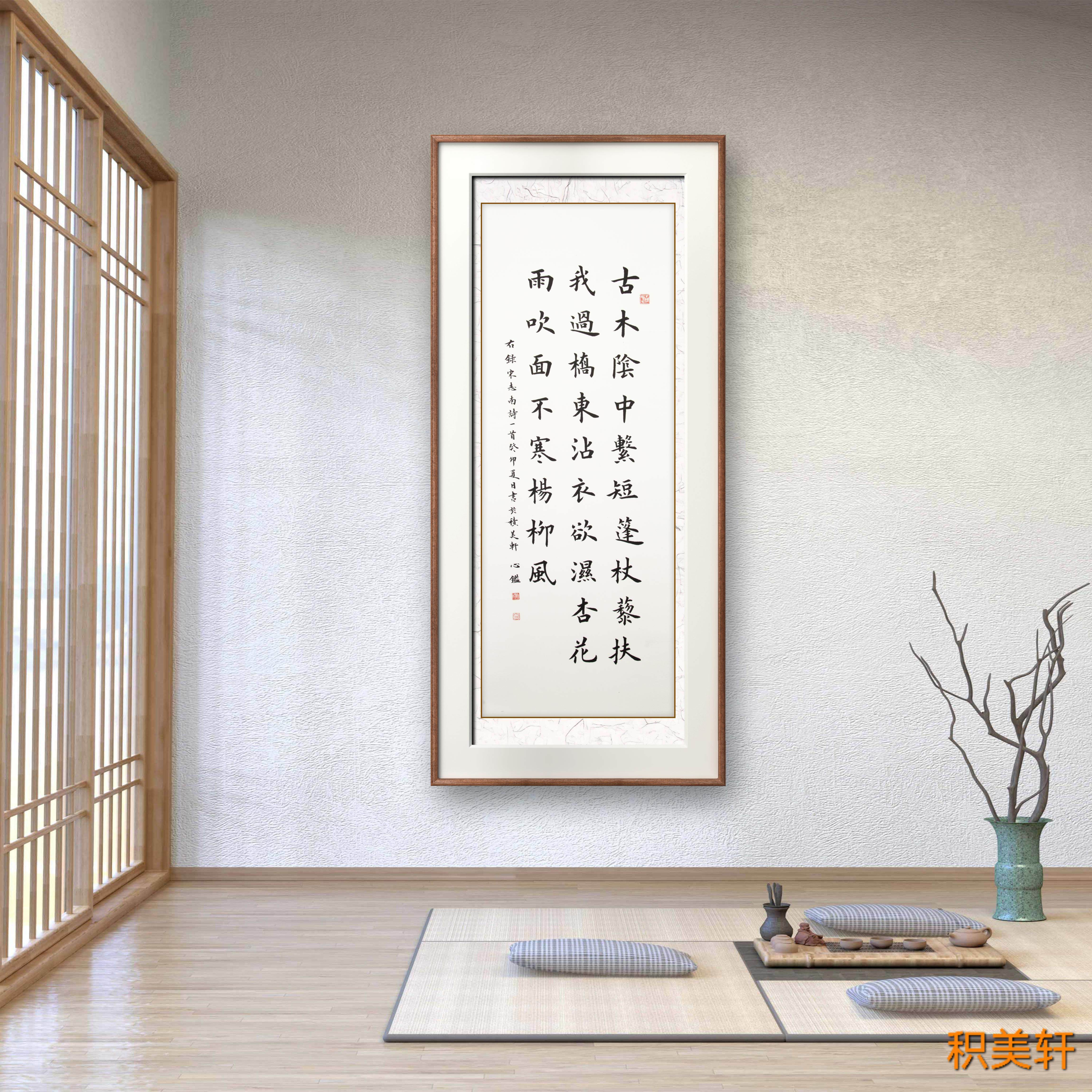 楷书   沾衣欲湿杏花雨,吹面不寒杨柳风