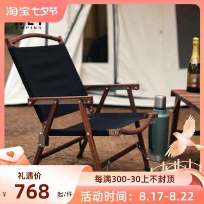 南美柚木实木轻便折叠椅TNR户外