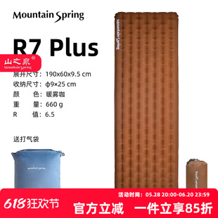 山之泉充氣墊R7 Plus充氣睡墊戶外徒步露營(yíng)充氣墊加厚單人氣墊床