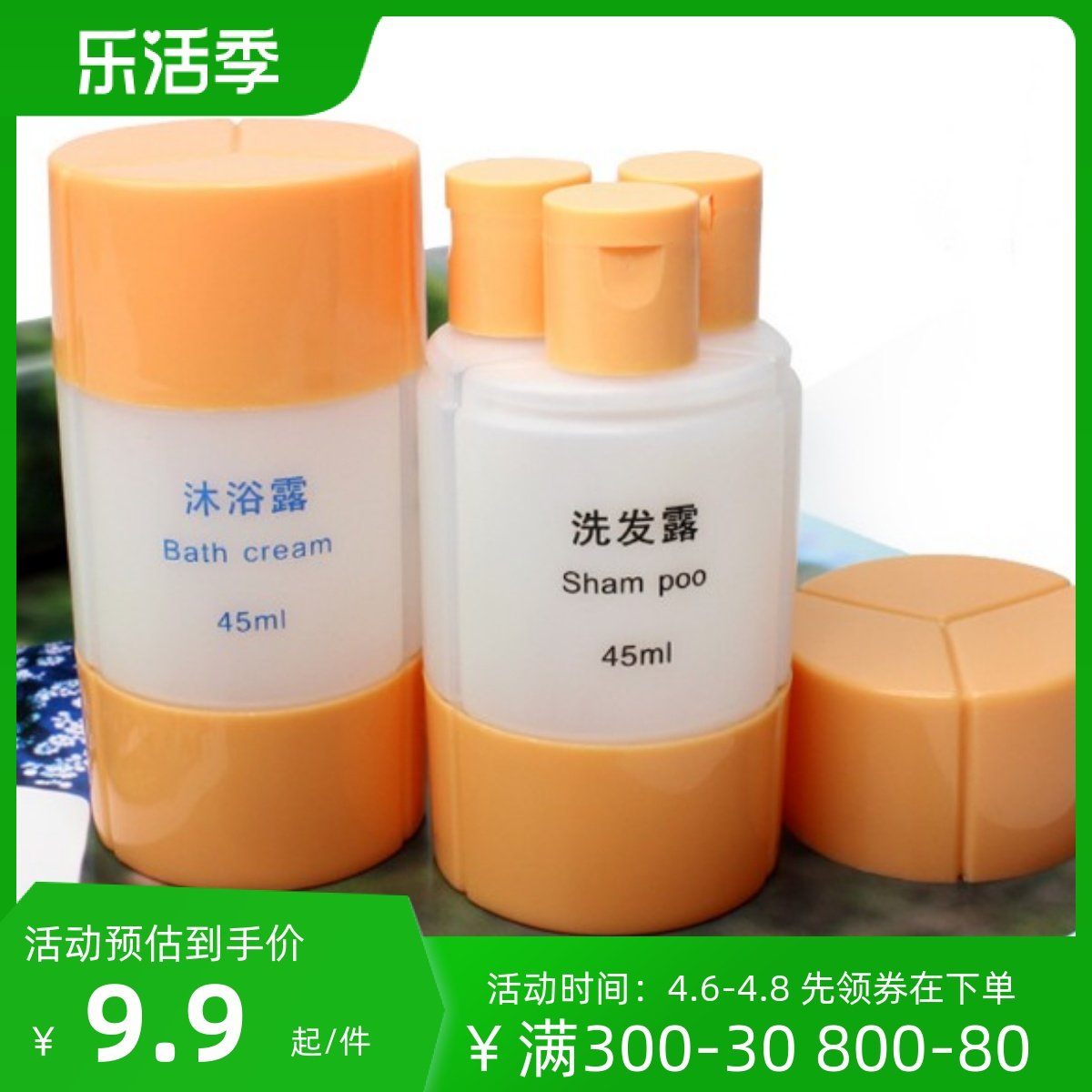 旅行出差 化妆品分装瓶 便携三合一套装瓶洗发水沐浴露洗漱空瓶子