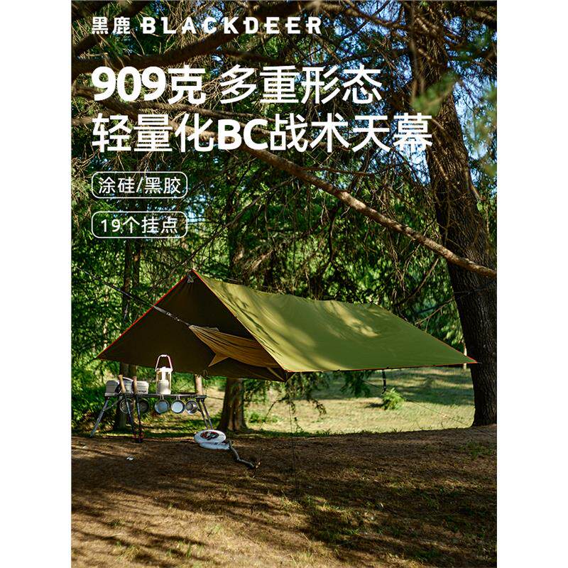 丛林轻量战术天幕户外野营BC庇护遮阳防雨涂硅黑胶天幕帐篷