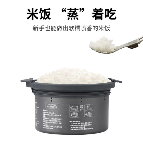 火枫G2微压煮饭器轻量便携