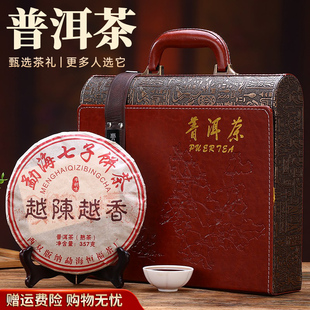 年货节送礼云南普洱茶高档茶叶礼盒装 送礼长辈七子饼勐海产区357g