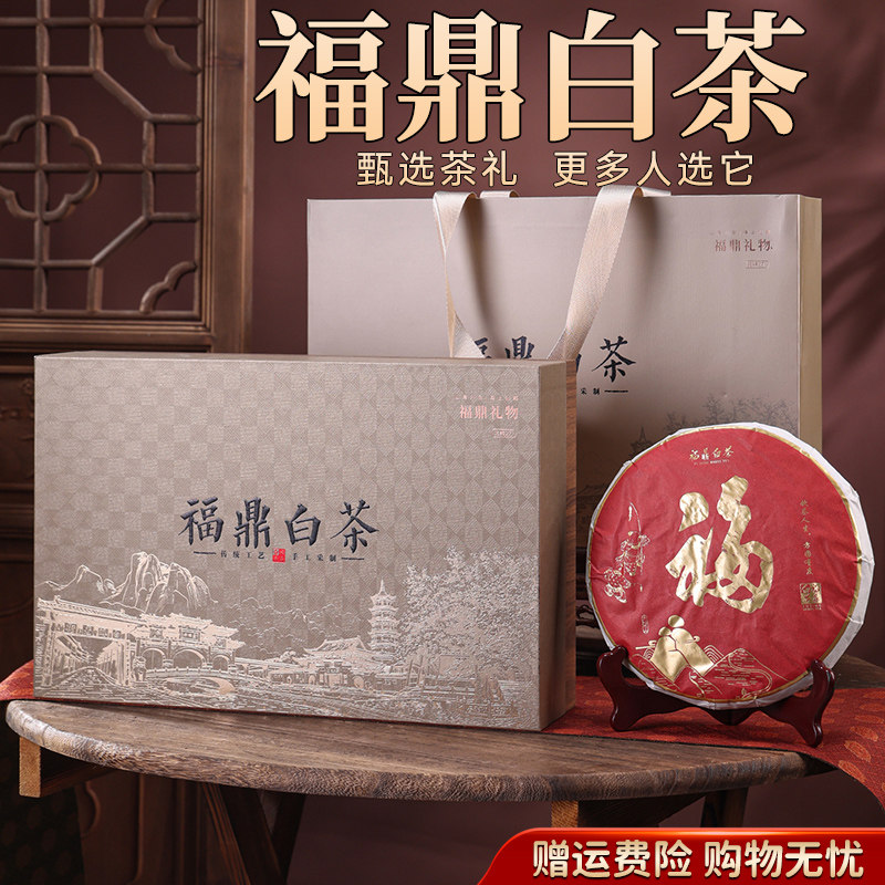 年货节礼物送礼福鼎白茶老寿眉枣香贡眉高档茶叶礼盒装送礼长辈