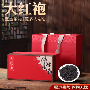 端午节礼盒订婚结婚送礼长辈礼物礼品武夷山大红袍茶叶礼盒装500g