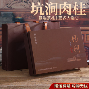 2025年货节礼盒送礼武夷山肉桂大红袍茶叶乌龙茶浓香型岩茶礼盒装
